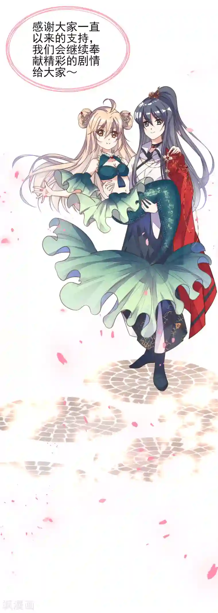 我的王妃有尾巴9月20日复更预告