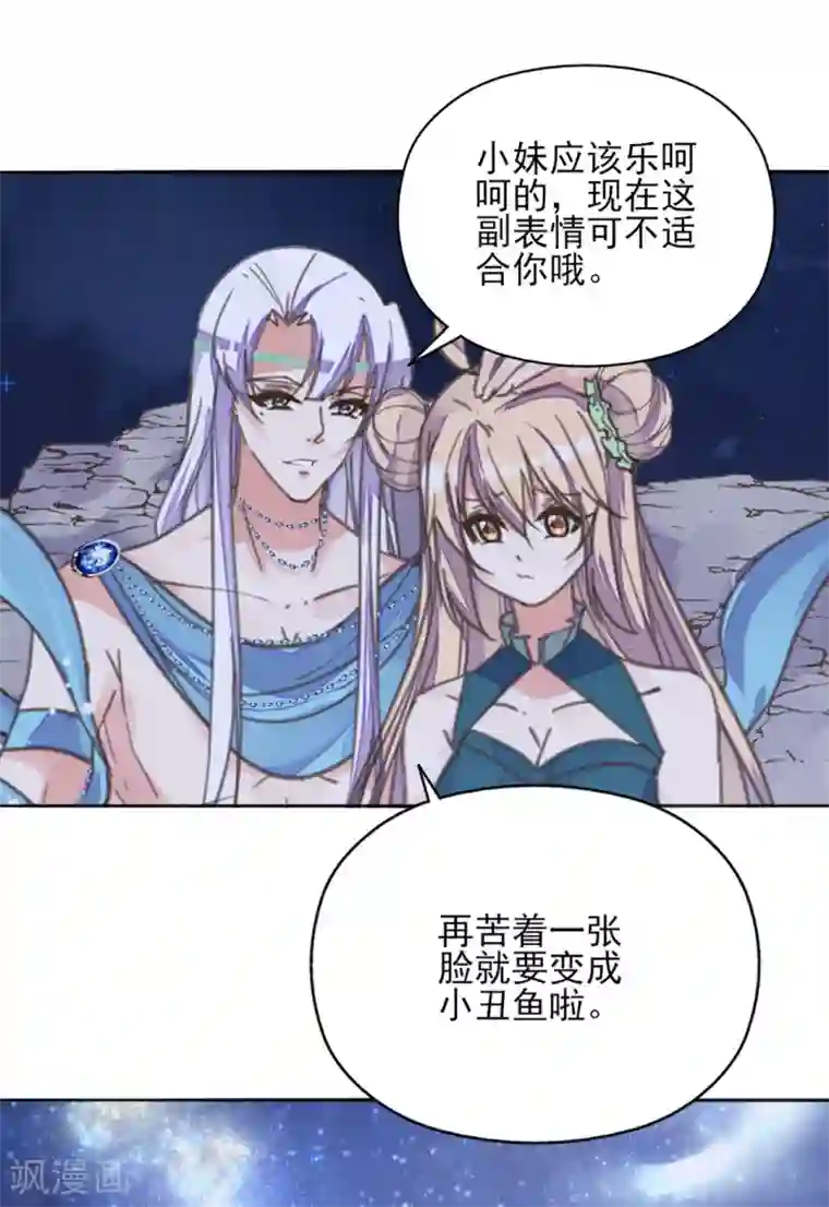 我的王妃有尾巴第二季第1话 深情告白破误解