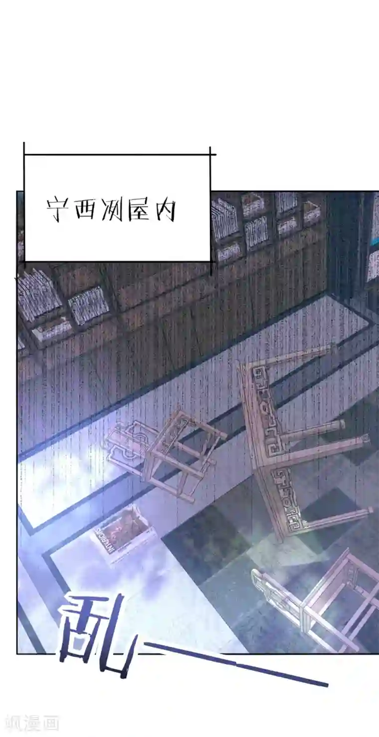 我的王妃有尾巴第二季第1话 深情告白破误解