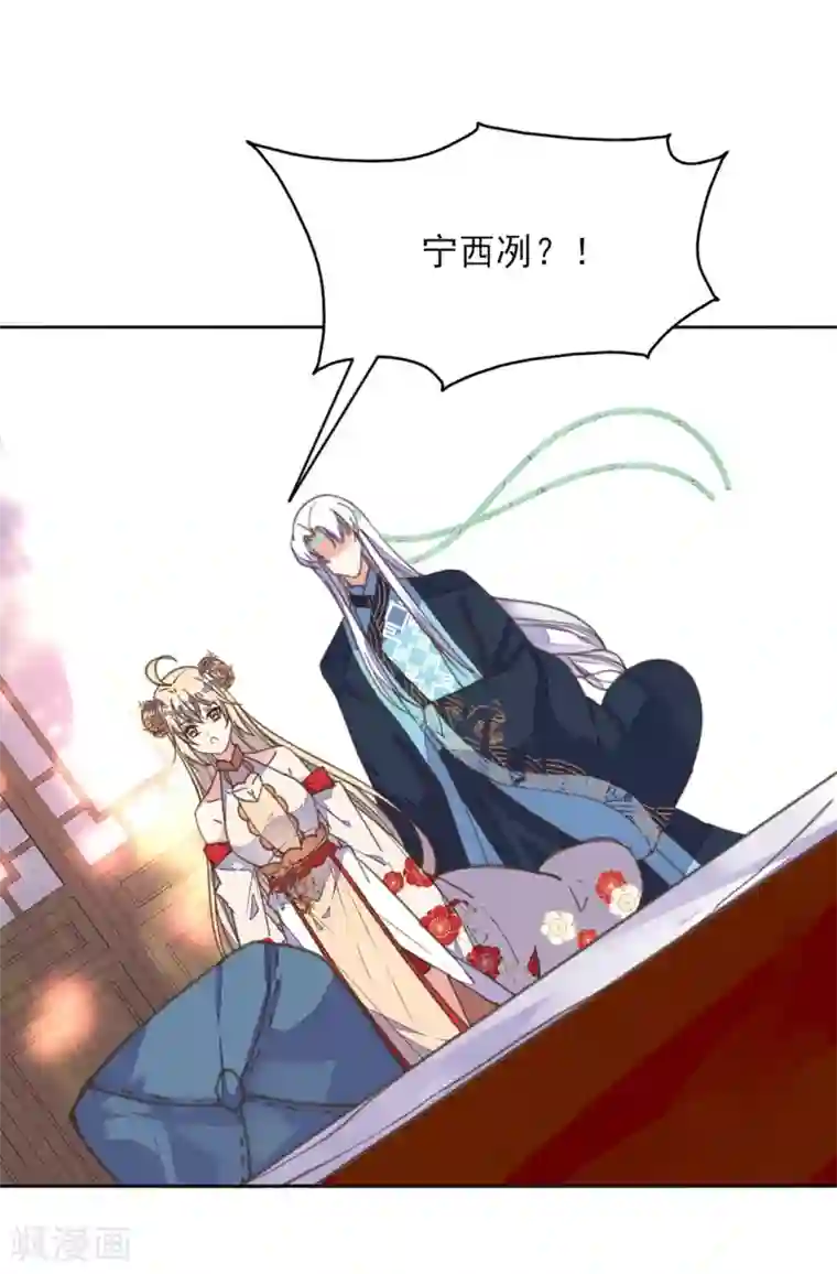 我的王妃有尾巴第二季第1话 深情告白破误解