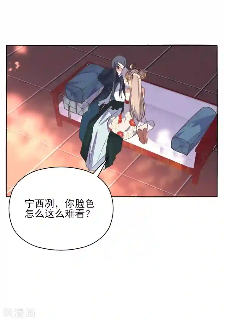 我的王妃有尾巴第二季第1话 深情告白破误解