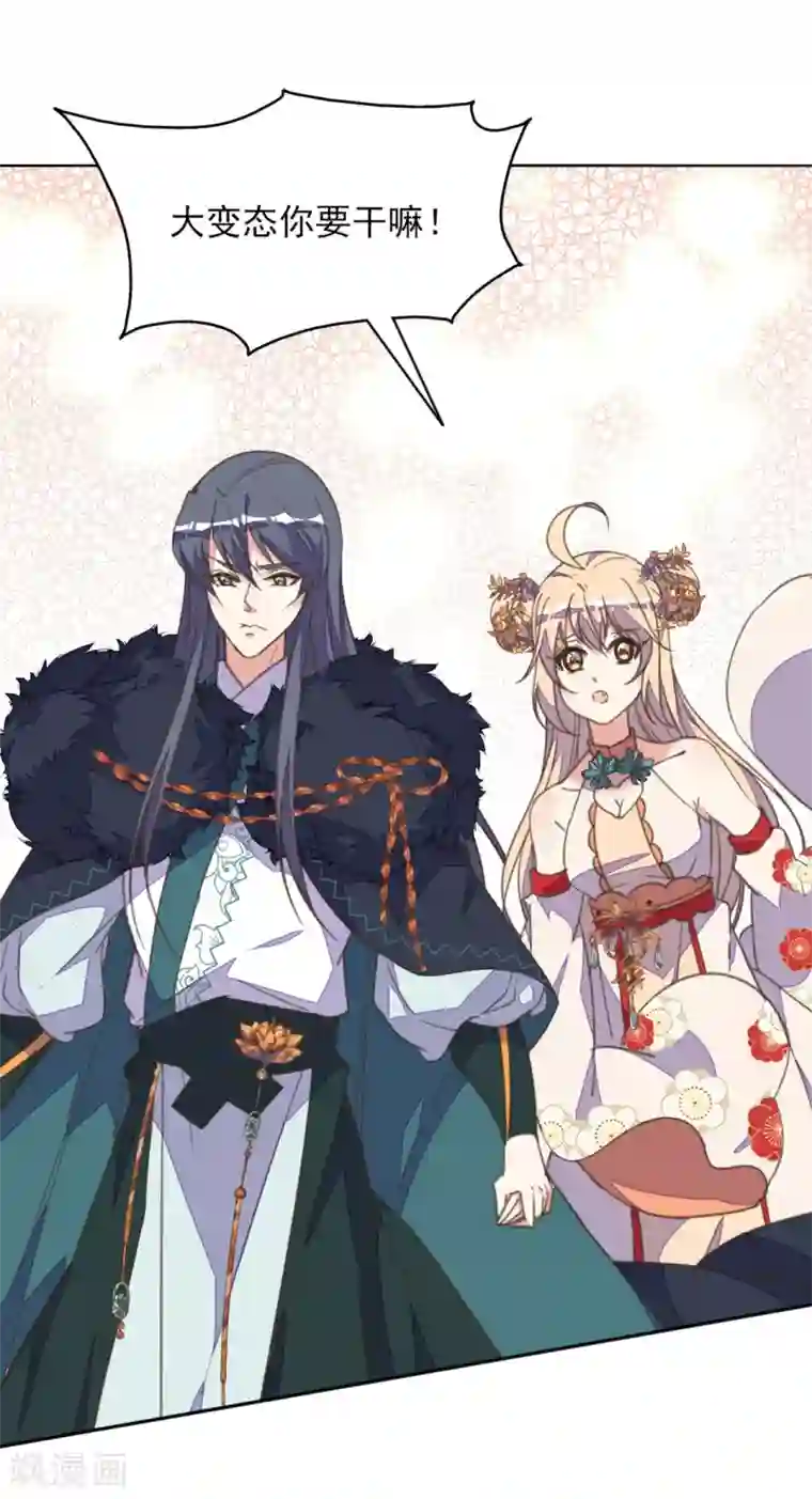 我的王妃有尾巴第二季第1话 深情告白破误解