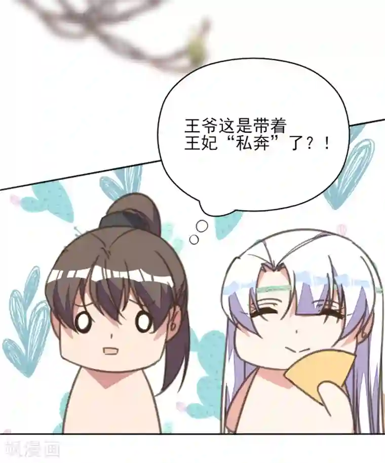 我的王妃有尾巴第二季第1话 深情告白破误解