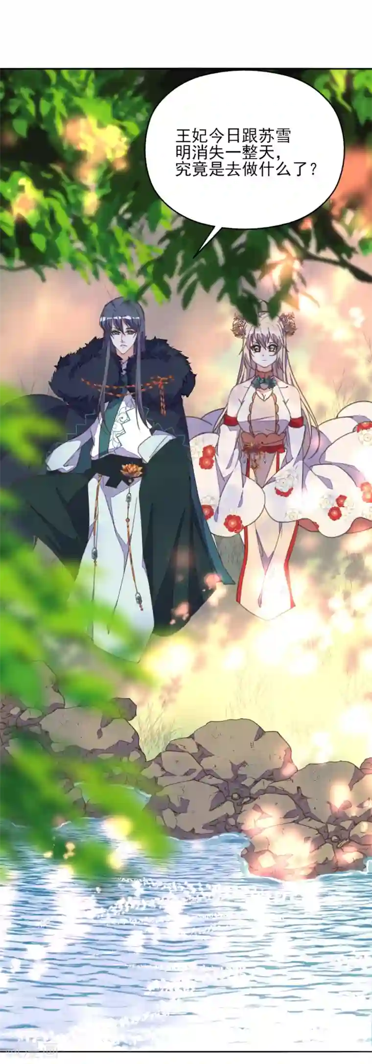 我的王妃有尾巴第二季第1话 深情告白破误解