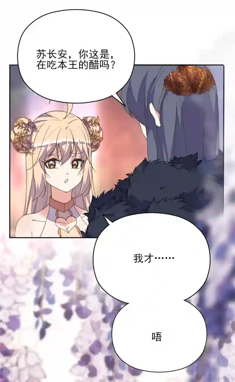 我的王妃有尾巴第二季第1话 深情告白破误解