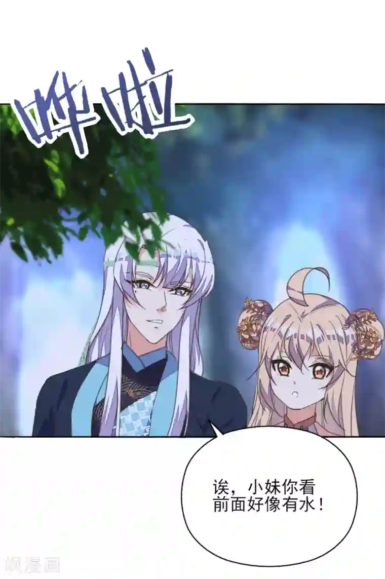 我的王妃有尾巴第二季第1话 深情告白破误解