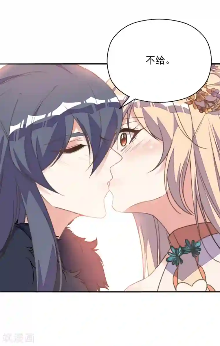 我的王妃有尾巴第二季第1话 深情告白破误解