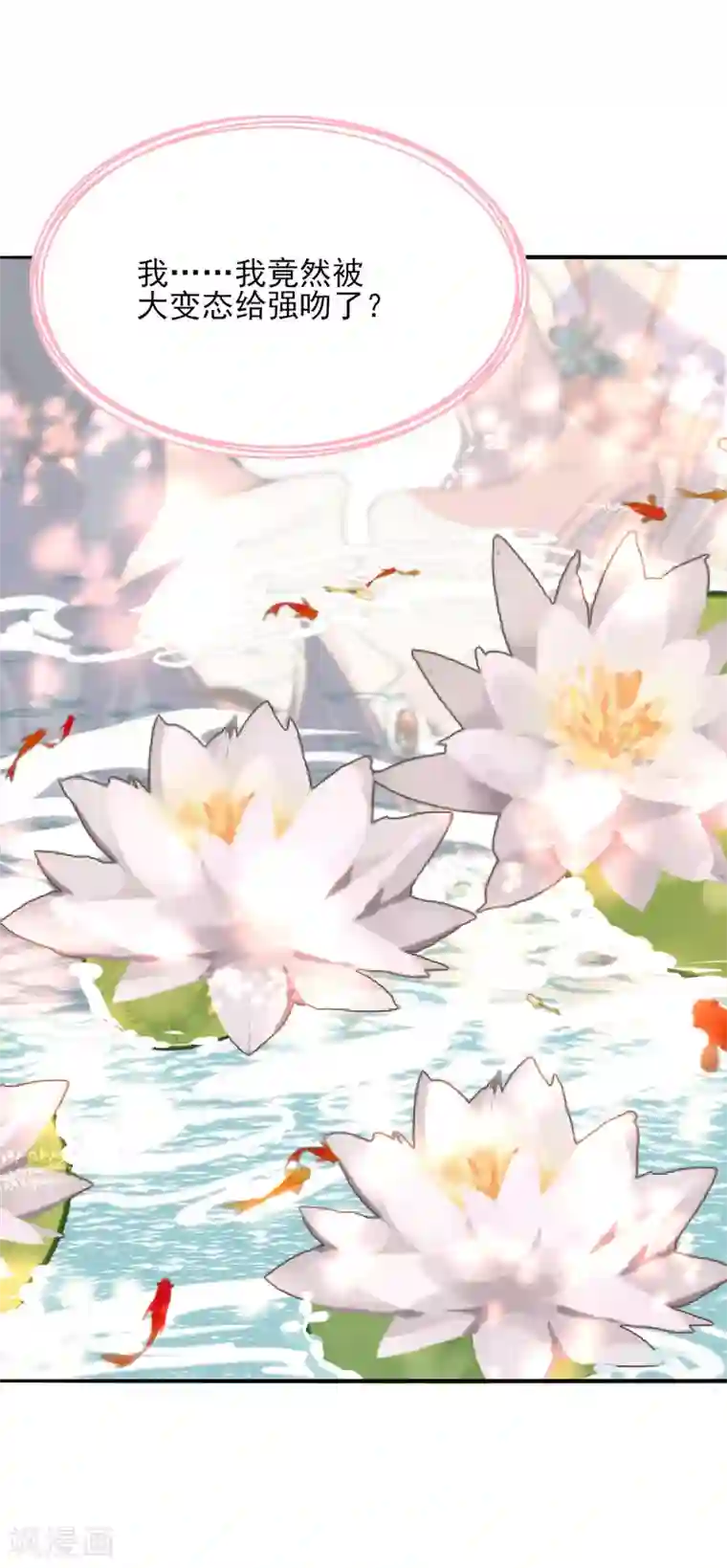 我的王妃有尾巴第二季第1话 深情告白破误解