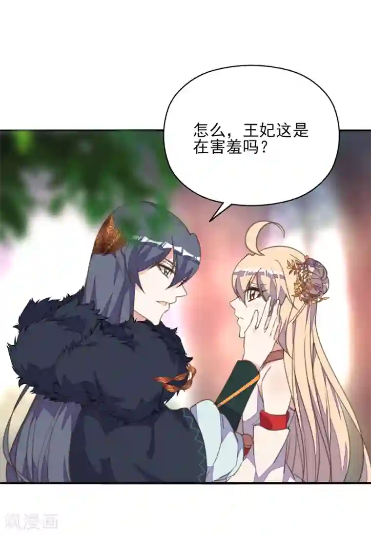 我的王妃有尾巴第二季第1话 深情告白破误解