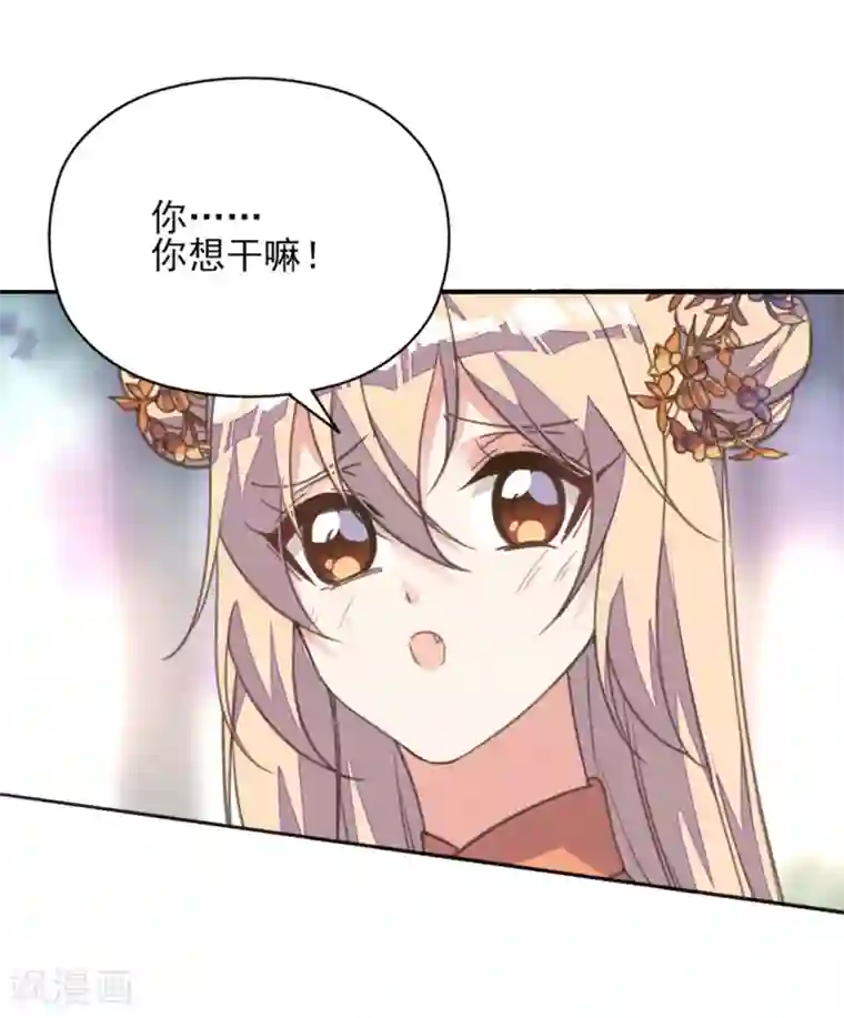 我的王妃有尾巴第二季第1话 深情告白破误解