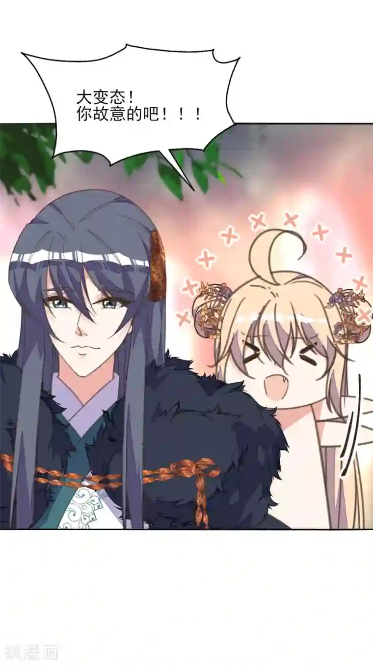 我的王妃有尾巴第二季第1话 深情告白破误解