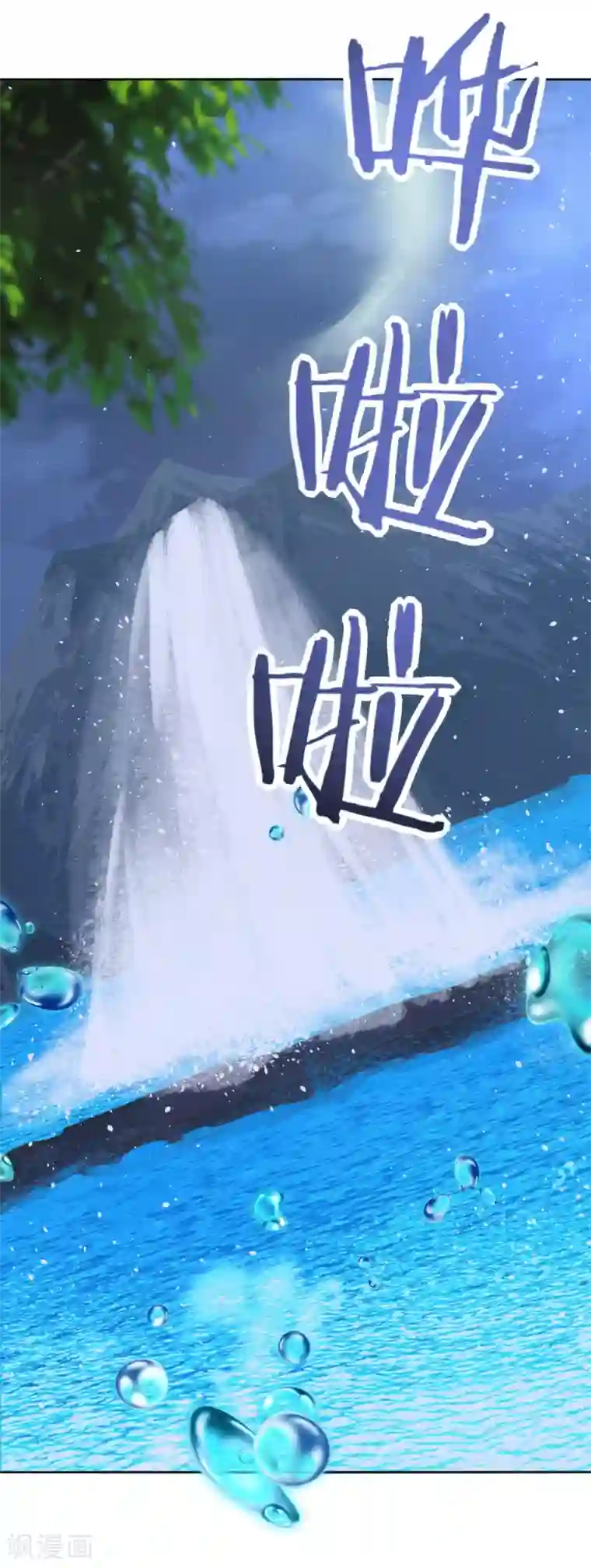 我的王妃有尾巴第二季第1话 深情告白破误解