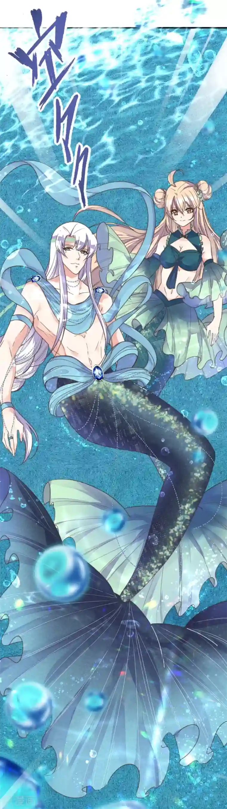 我的王妃有尾巴第二季第1话 深情告白破误解