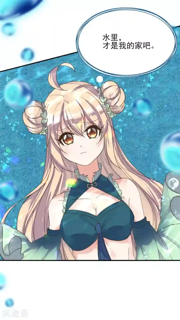 我的王妃有尾巴第二季第1话 深情告白破误解