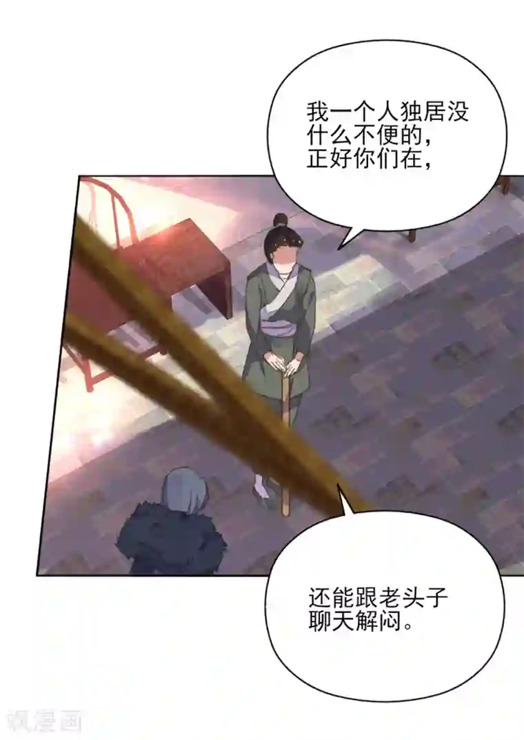 我的王妃有尾巴第二季第2话 王妃被害陷牢狱