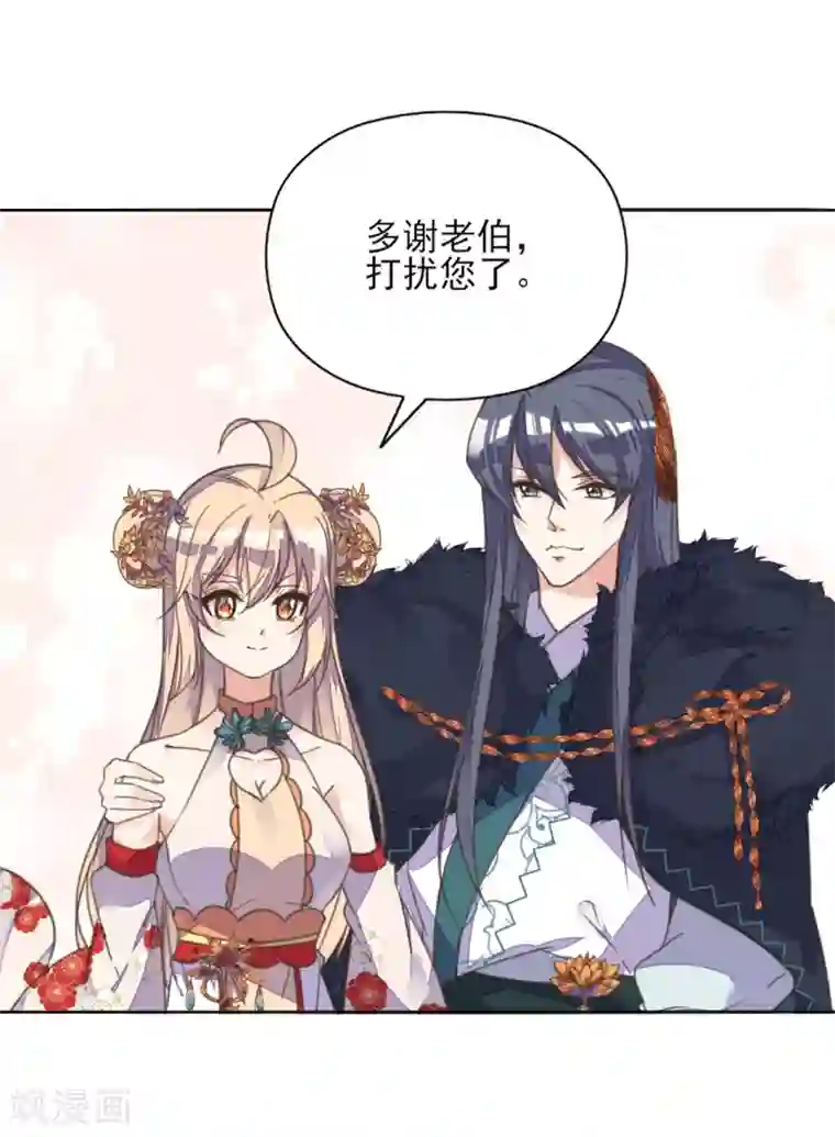 我的王妃有尾巴第二季第2话 王妃被害陷牢狱