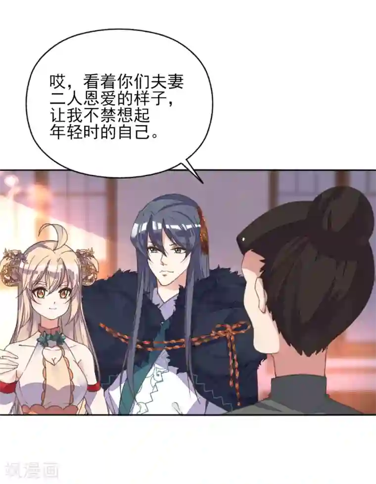 我的王妃有尾巴第二季第2话 王妃被害陷牢狱