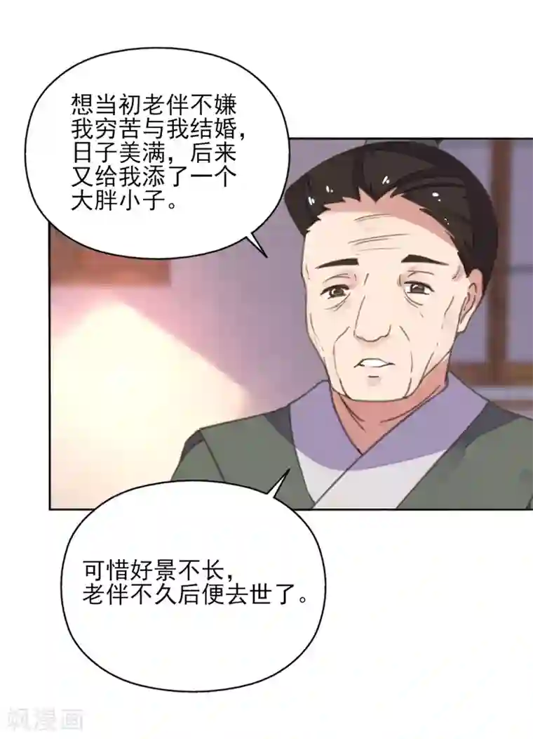 我的王妃有尾巴第二季第2话 王妃被害陷牢狱