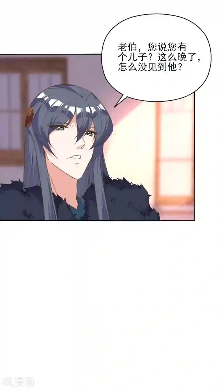 我的王妃有尾巴第二季第2话 王妃被害陷牢狱