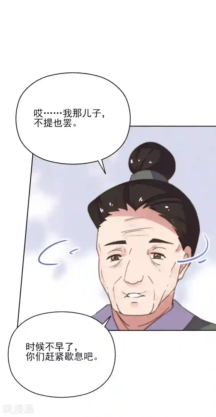 我的王妃有尾巴第二季第2话 王妃被害陷牢狱