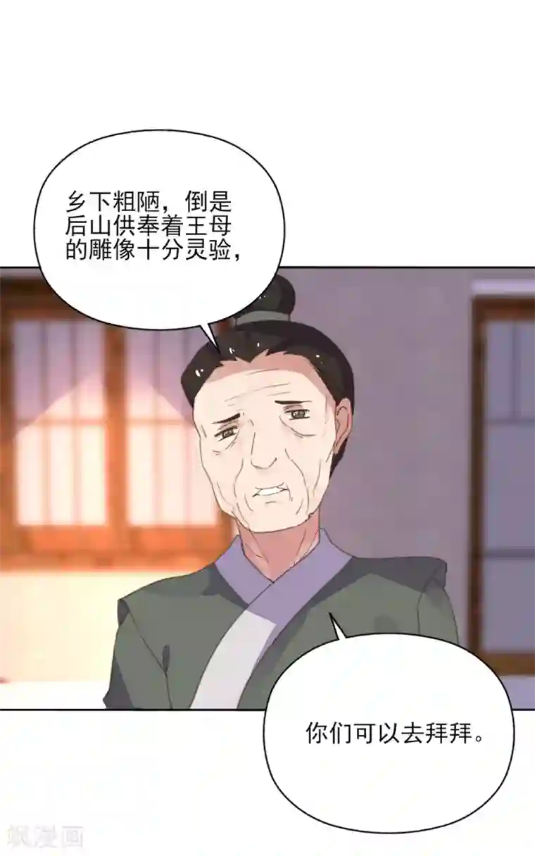 我的王妃有尾巴第二季第2话 王妃被害陷牢狱