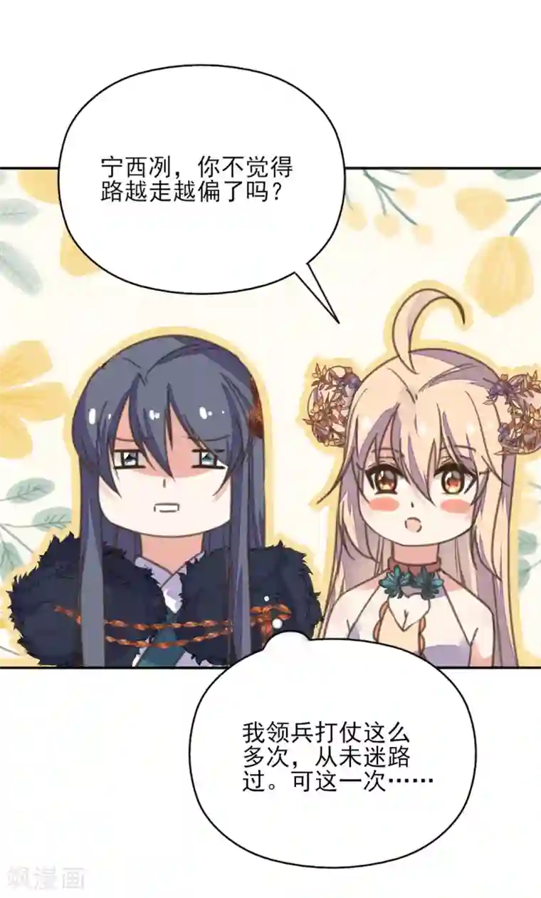 我的王妃有尾巴第二季第2话 王妃被害陷牢狱