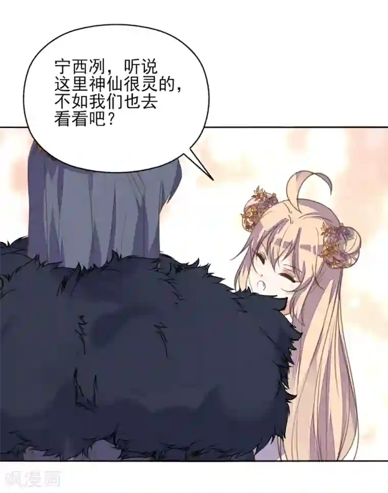 我的王妃有尾巴第二季第2话 王妃被害陷牢狱