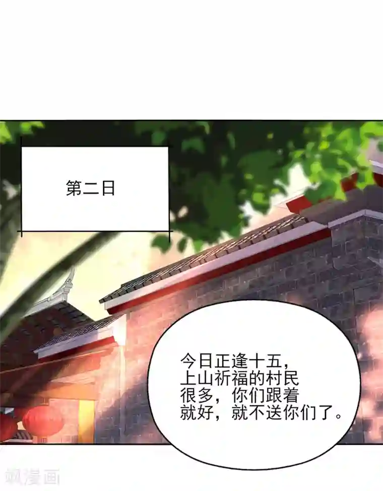 我的王妃有尾巴第二季第2话 王妃被害陷牢狱