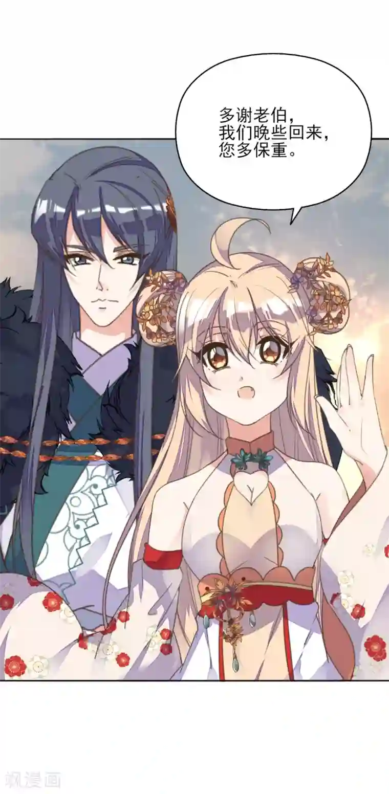 我的王妃有尾巴第二季第2话 王妃被害陷牢狱