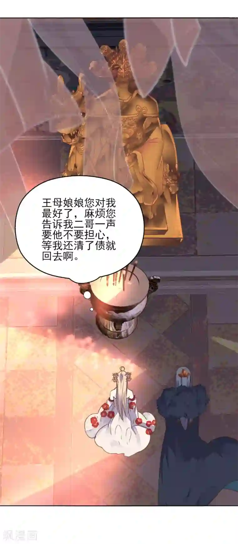 我的王妃有尾巴第二季第2话 王妃被害陷牢狱