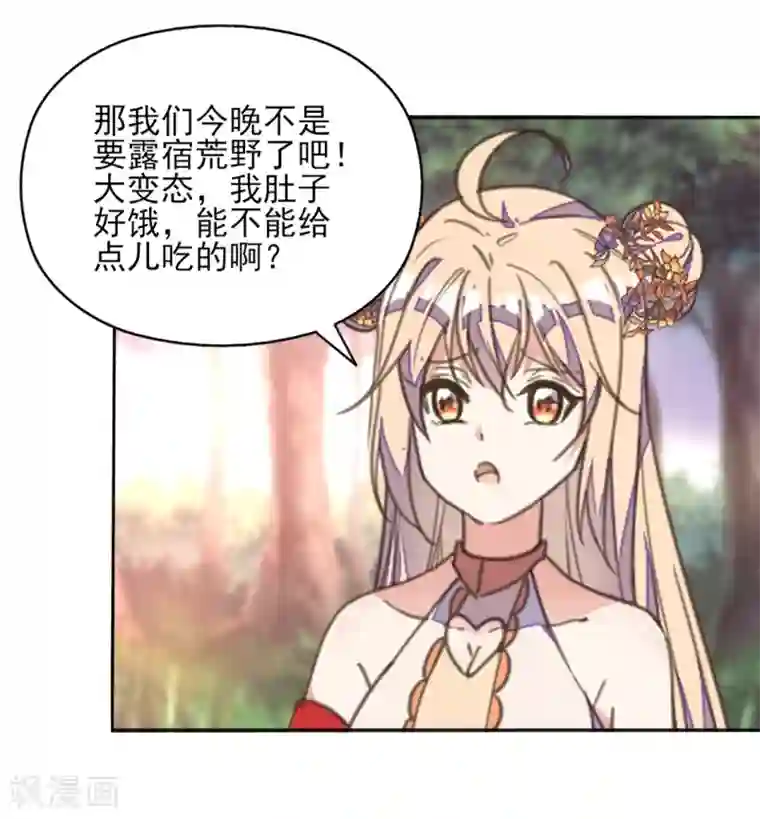 我的王妃有尾巴第二季第2话 王妃被害陷牢狱