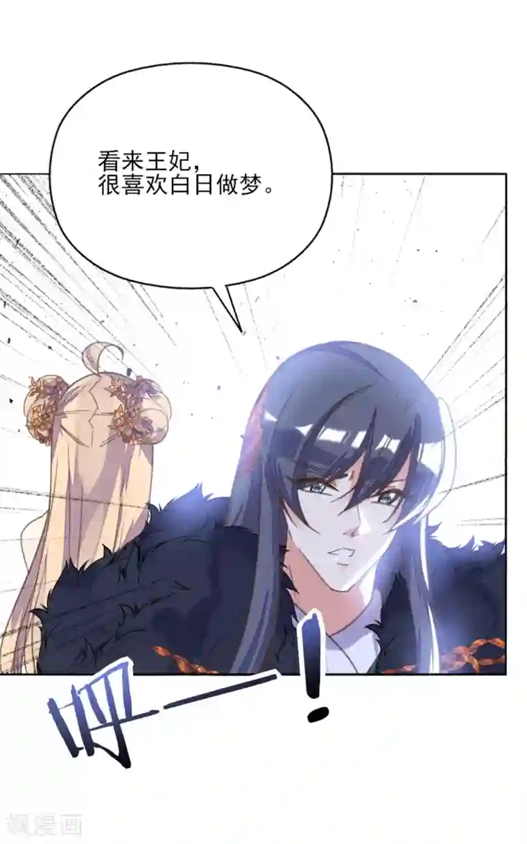 我的王妃有尾巴第二季第2话 王妃被害陷牢狱