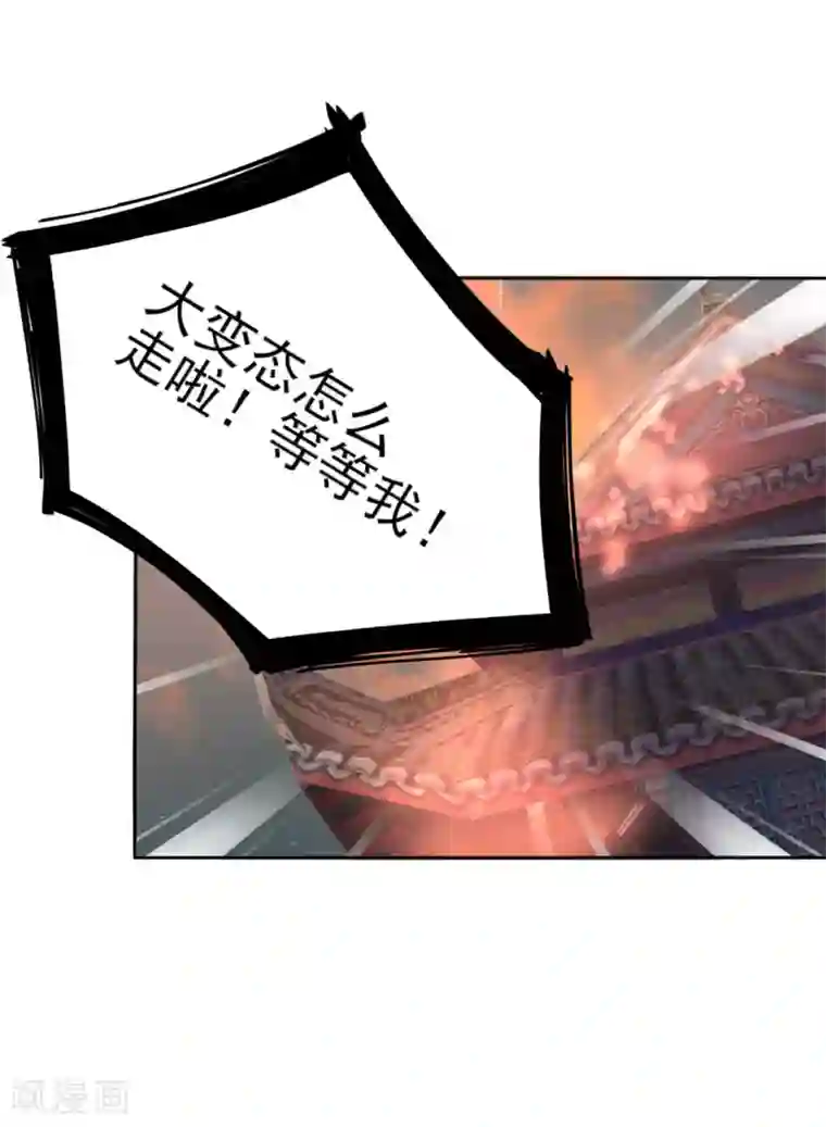 我的王妃有尾巴第二季第2话 王妃被害陷牢狱