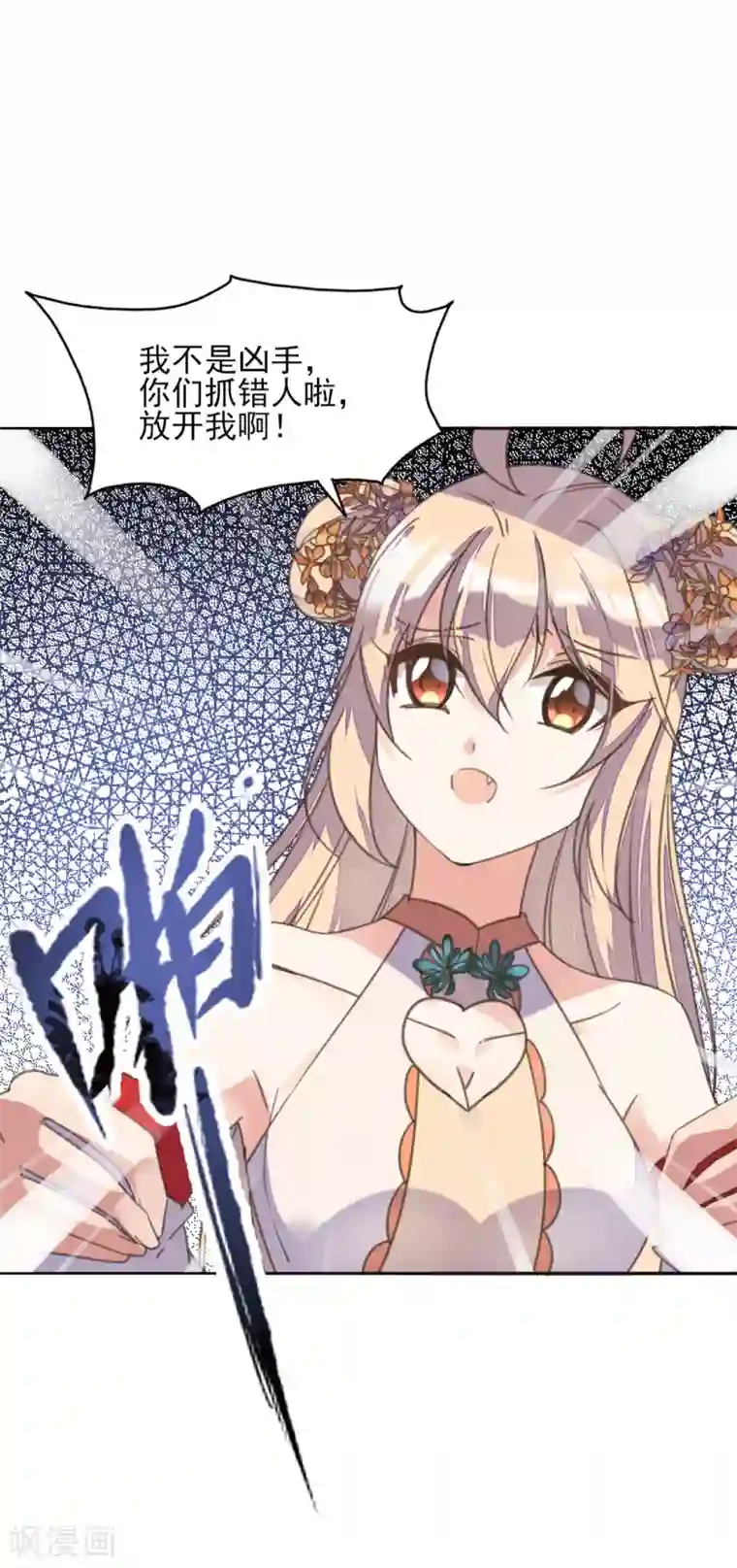 我的王妃有尾巴第二季第2话 王妃被害陷牢狱