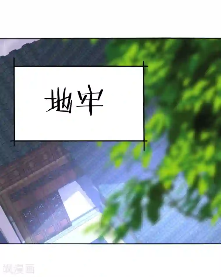 我的王妃有尾巴第二季第2话 王妃被害陷牢狱