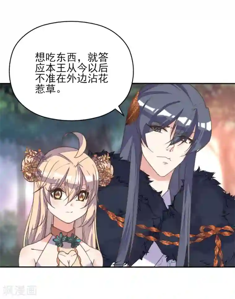 我的王妃有尾巴第二季第2话 王妃被害陷牢狱