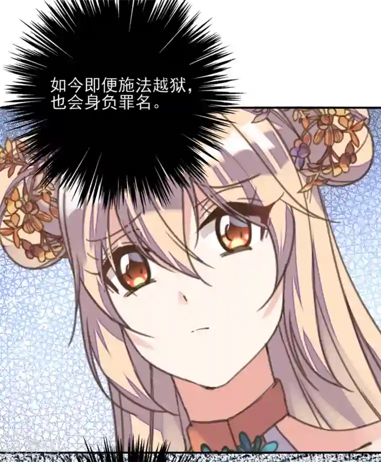 我的王妃有尾巴第二季第2话 王妃被害陷牢狱