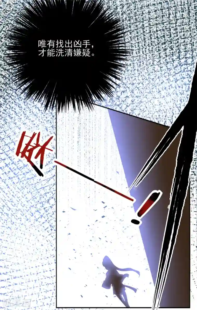 我的王妃有尾巴第二季第2话 王妃被害陷牢狱