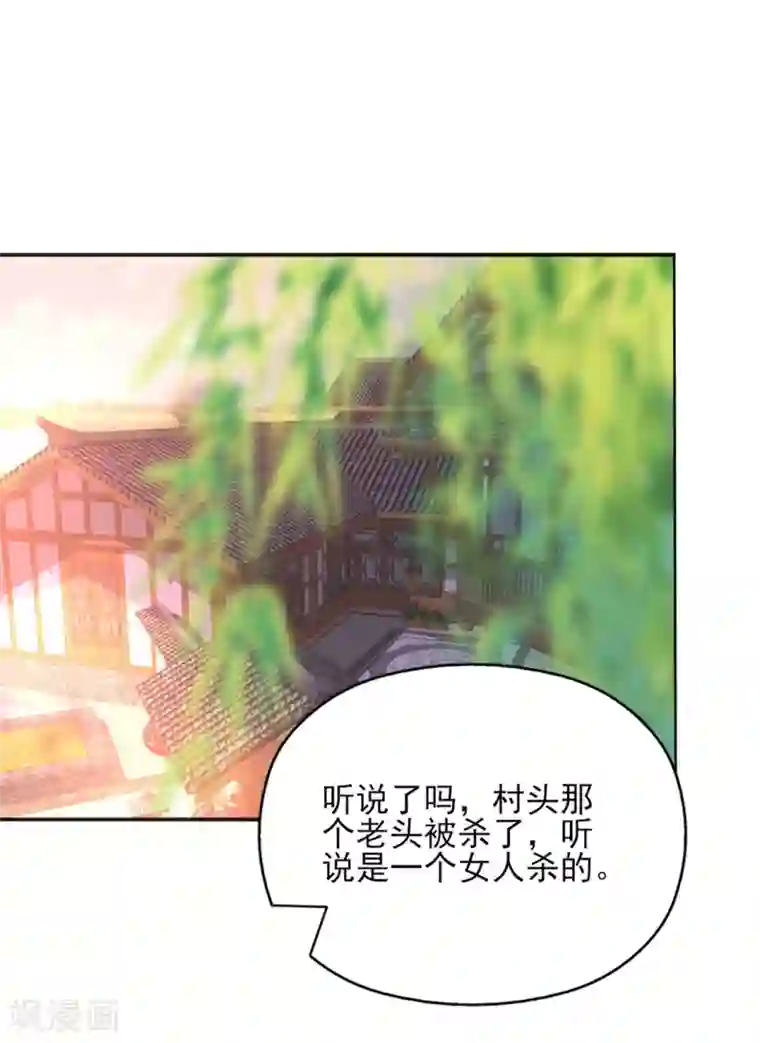 我的王妃有尾巴第二季第3话 公主设局疑云生