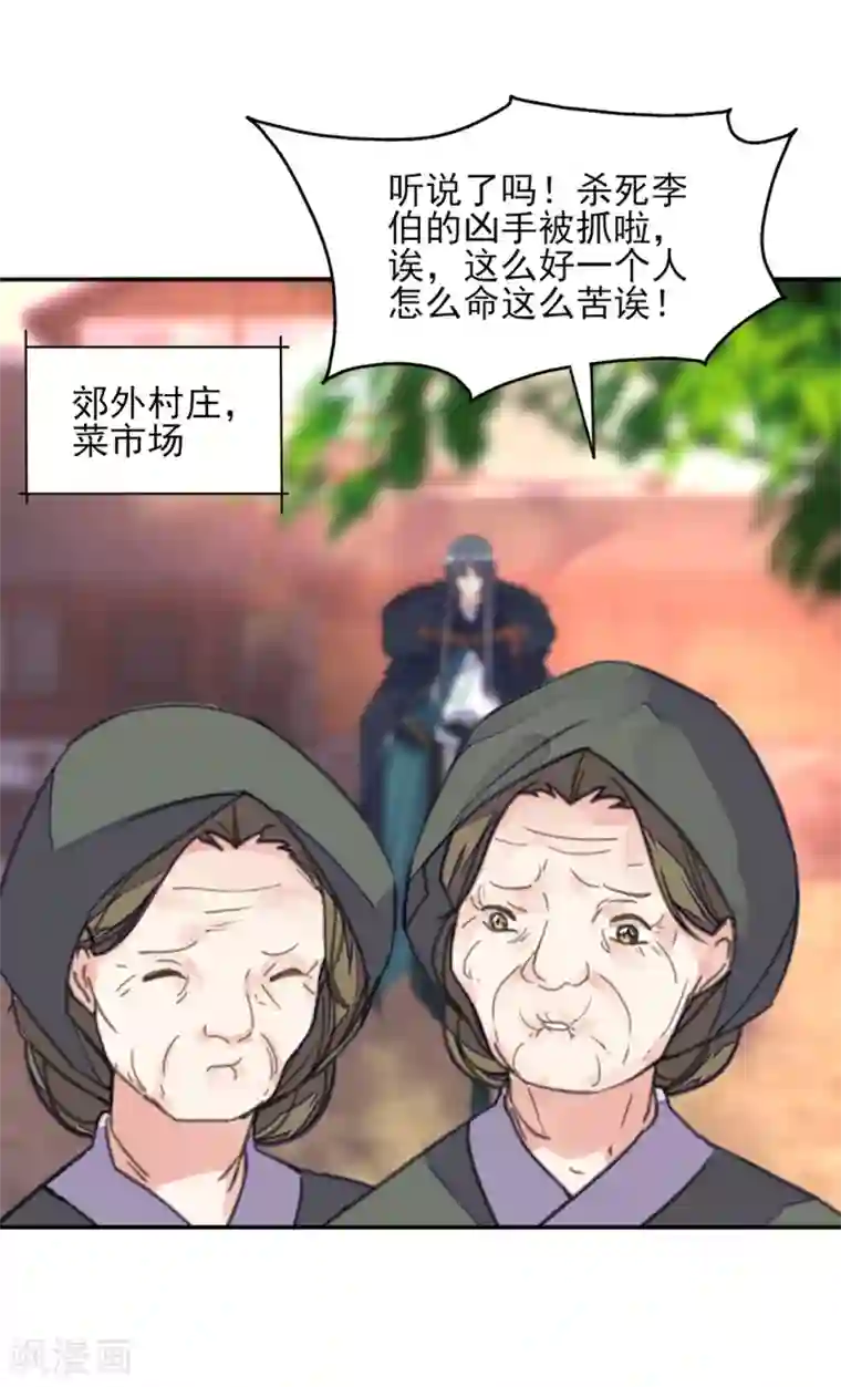 我的王妃有尾巴第二季第3话 公主设局疑云生