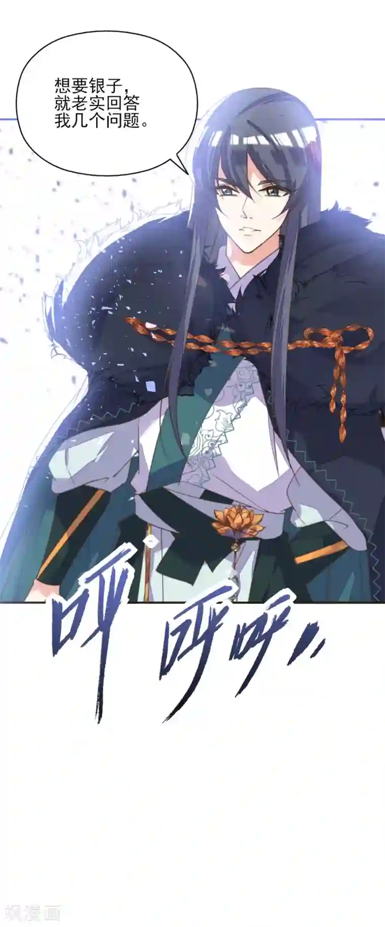 我的王妃有尾巴第二季第3话 公主设局疑云生