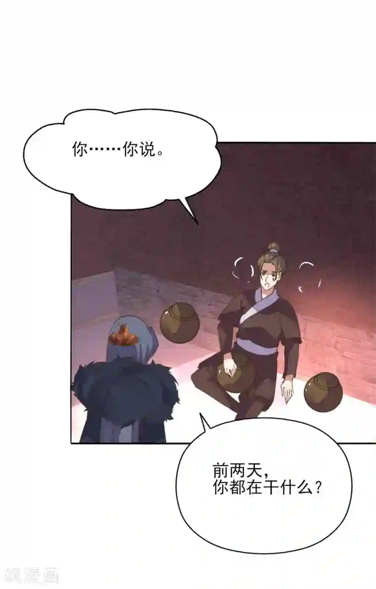 我的王妃有尾巴第二季第3话 公主设局疑云生