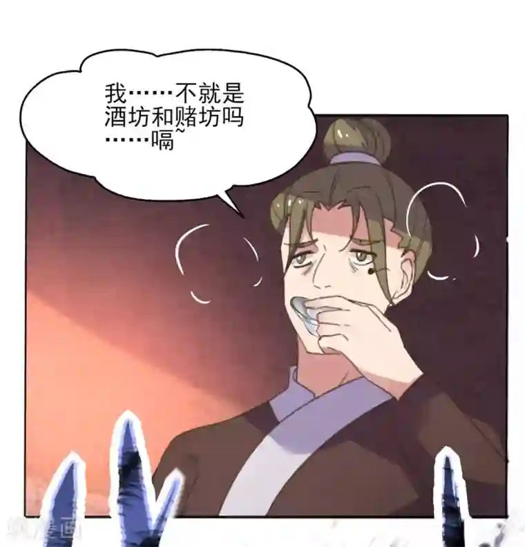 我的王妃有尾巴第二季第3话 公主设局疑云生