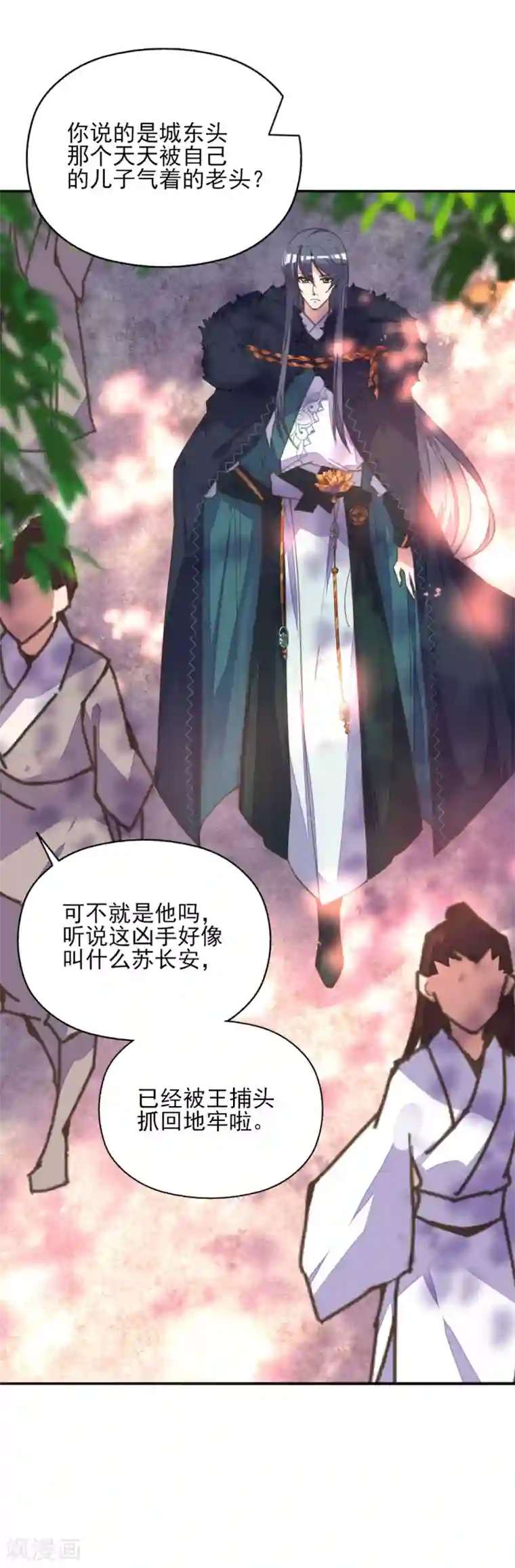 我的王妃有尾巴第二季第3话 公主设局疑云生