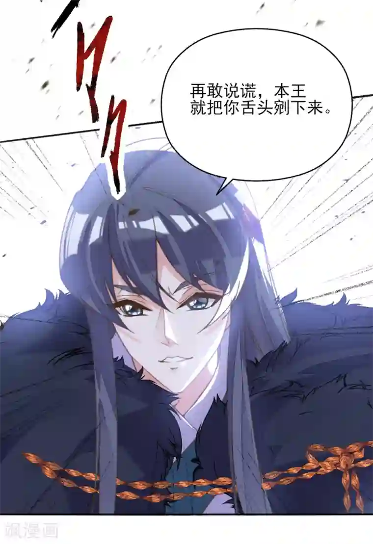 我的王妃有尾巴第二季第3话 公主设局疑云生