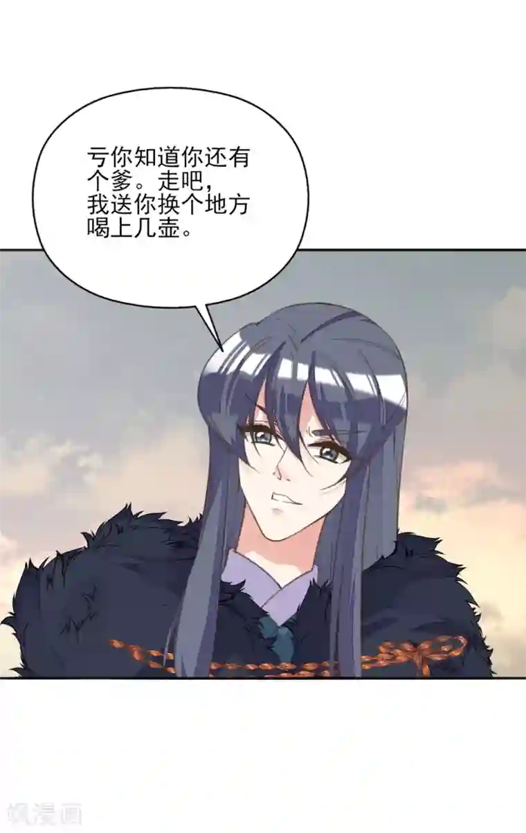 我的王妃有尾巴第二季第3话 公主设局疑云生