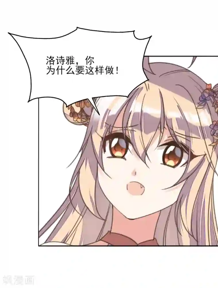 我的王妃有尾巴第二季第3话 公主设局疑云生