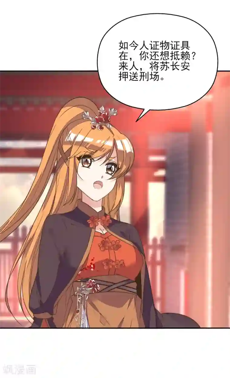 我的王妃有尾巴第二季第3话 公主设局疑云生