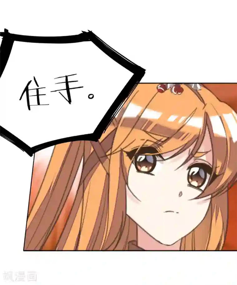 我的王妃有尾巴第二季第3话 公主设局疑云生