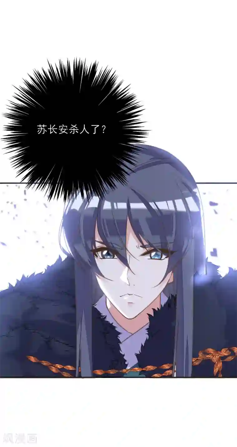 我的王妃有尾巴第二季第3话 公主设局疑云生